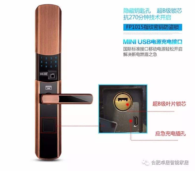 合肥卓居智能家居帶你了解智能鎖，為什么要換掉普通防盜鎖？