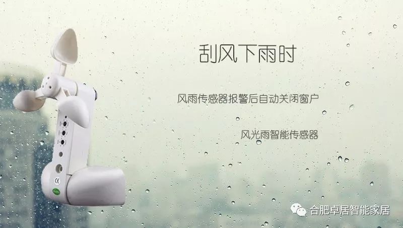 智能家居：不僅可以手機遠程控制，更能帶上智能產品一起聯動