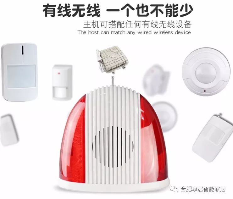 防火防盜防入侵，智能家居時代如何防？