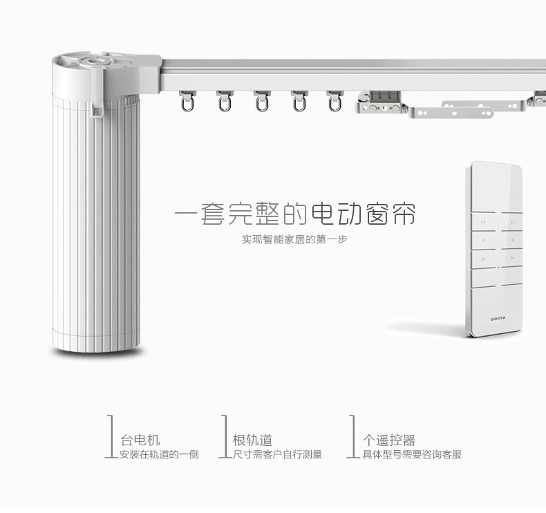 合肥卓居智能家居：電動(dòng)窗簾如何安裝？（內(nèi)附詳細(xì)視頻）