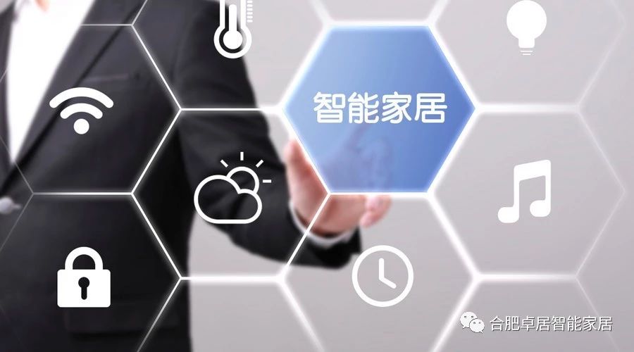智能家居有哪些使用技巧？